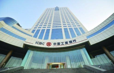 中國工商銀行